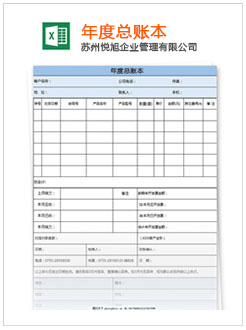 安福记账报税